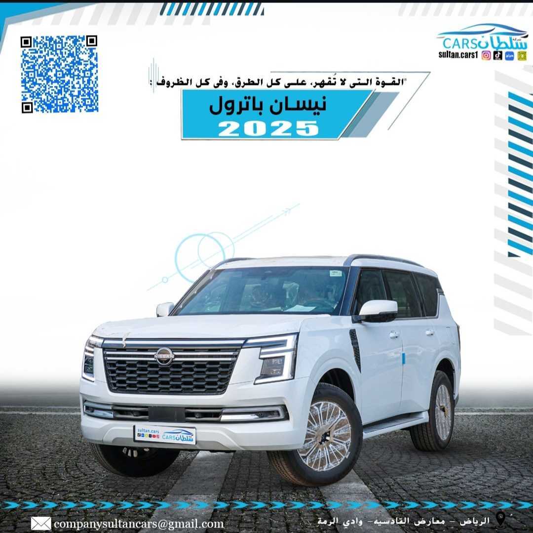 نيسان باترول