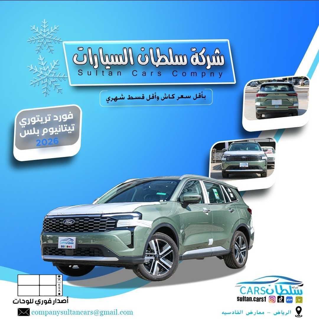 توروس امبيانتي